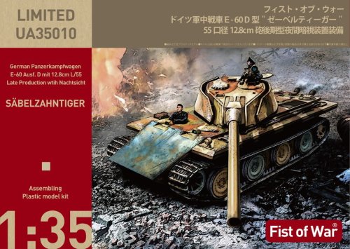 Przejdź do produktu Modelcollect UA35010 - 1:35 Fist of War German Panzerkampfwagen E-60 Ausf. D with 12.8cm L/55 Late Production With Nachtsicht