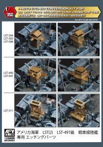 AFV Club AG 35053 - 1:350 Photo-Etched Conversion Kit for U.S. Navy Type 2 LSTs LST-491 Class Landing Ship