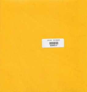 Border BD0003-4 - Arkusze do maskowania 4 szt