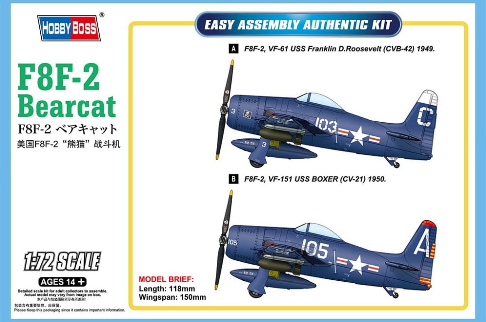 Hobby-Boss-87269 -F8F-Bearcat (1).jpg