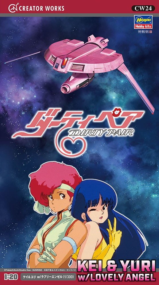 Hasegawa-CW24-dirty-pair (1).jpg