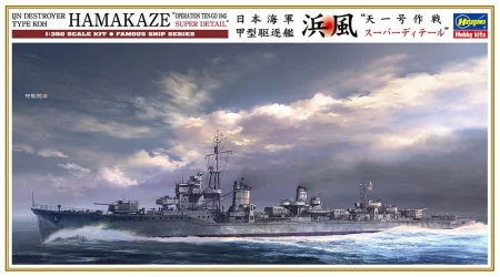 hasegawa-40108.jpg