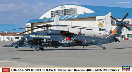 Hasegawa-02414.jpg