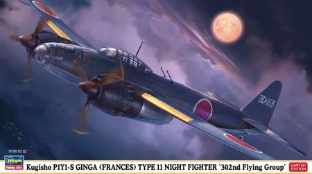 Hasegawa-02413-ginga.jpg