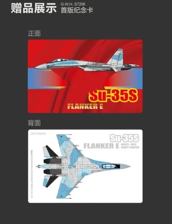 GWH-S7206-Su-35S-plaaf (3).jpg