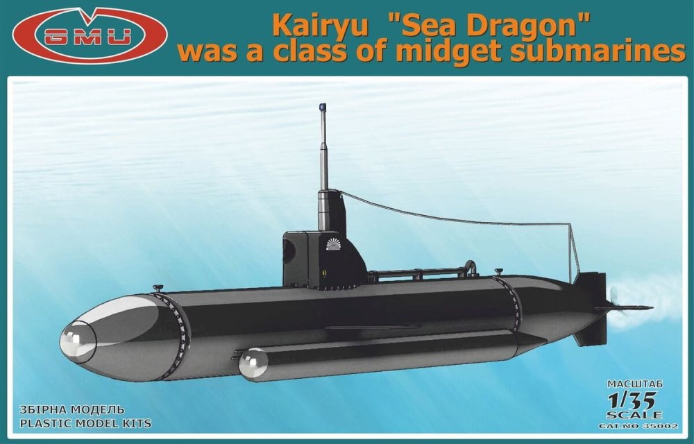 GMU-35002-Kairyu-Sea-Dragon.jpg