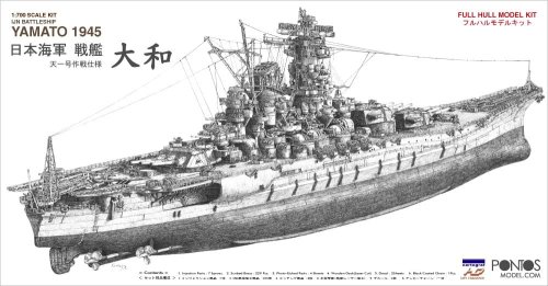 Przejdź do produktu Pontos 70002R1 - 1:700 IJN Battleship Yamato 1945