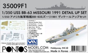 Pontos 35009F1 - 1:350 USS BB-63 Missouri 1991 Detail up set