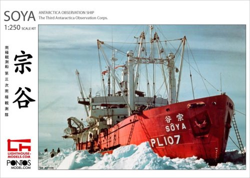 Przejdź do produktu Pontos 25001R1 - 1:250 Soya Antarctica Observation Ship 3rd. Corps