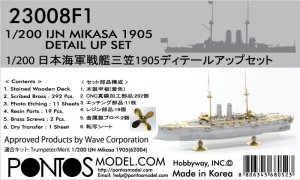 Pontos 23008F1 - 1:200 IJN Mikasa 1905 Detail up set