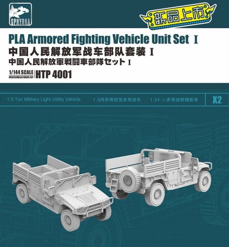 Przejdź do produktu Sphyrna SPHTP4001 - 1:144 PLA Armored Fighting Vehicle Unit Set