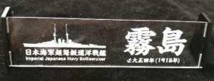 Kajika KM71026 - 1:700 IJN Kirishima Battlecruiser 1915 Name Plate