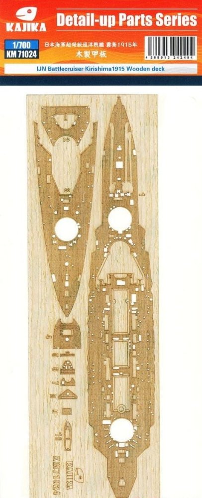 Kajika-KM71024.jpg