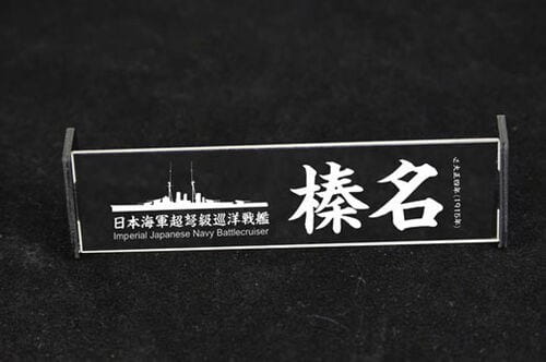 Przejdź do produktu Kajika KM71022 - 1:700 IJN Haruna Battlecruiser 1915 Name Plate (For KM70003)