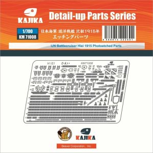 Kajika KM71008 - 1:700 IJN Battlecruiser Hiei 1915 PE Parts