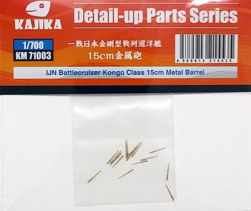 Przejdź do produktu Kajika KM71003 - 1:700 IJN Battlecruiser Kongo class 15 cm Metal Barrels