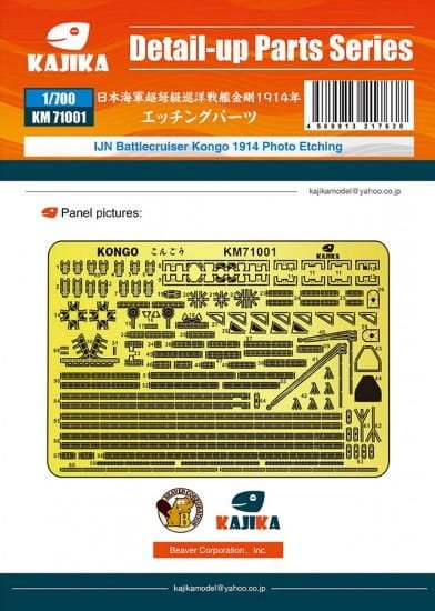 Kajika-KM71001.jpg