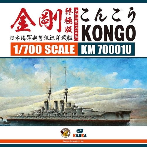 Przejdź do produktu Kajika KM70001U - 1:700 IJN Battlecruiser Kongo 1914 Ultimate Edition