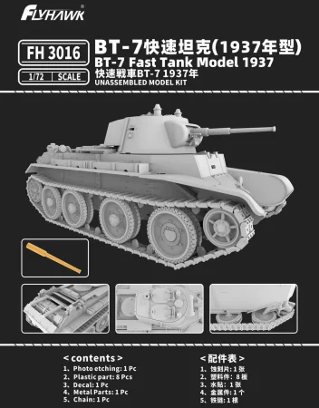 Flyhawk-3016F-BT-7 (6).jpg