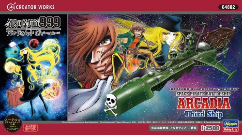 Przejdź do produktu Hasegawa 64802 - 1:2500 Galaxy Express 999 Another Story Ultimate Journey Space Pirate Battleship Arcadia Third Ship