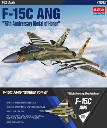 academy-12582-F-15-C (1).jpg