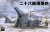 Border-BT030-IJA-28cm-Howitzer (1).jpg