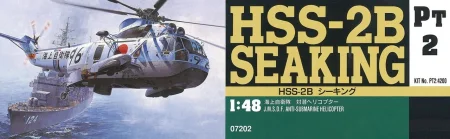 hasegawa-seaking.jpg