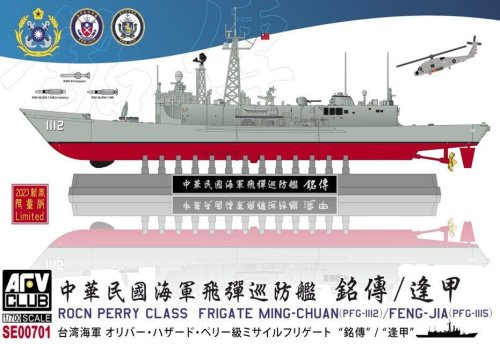 Przejdź do produktu AFV Club SE00701 - 1:700 ROCN Perry Class Frigate Ming-Chuan PFG1112/Feng-Jia PFG-1115