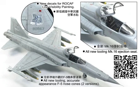 AFV-Club-AR48S12-F-5E (2).jpg