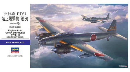 Hasegawa-E47-01577-kugisho-p1y1 (1).jpg