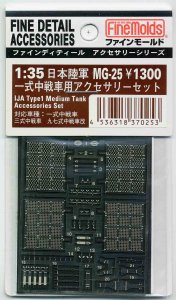 FINE MOLDS MG25 - 1:35 IJA Type1 Medium Tank Accessories