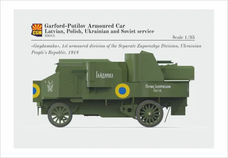csm-35015-putilov-garford (10).jpg
