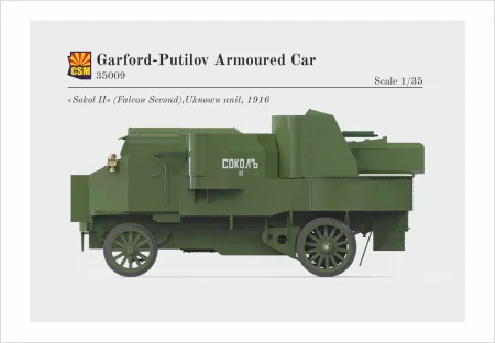 csm-35009-putilov-garford (1).jpg