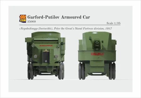 csm-35009-putilov-garford (10).jpg