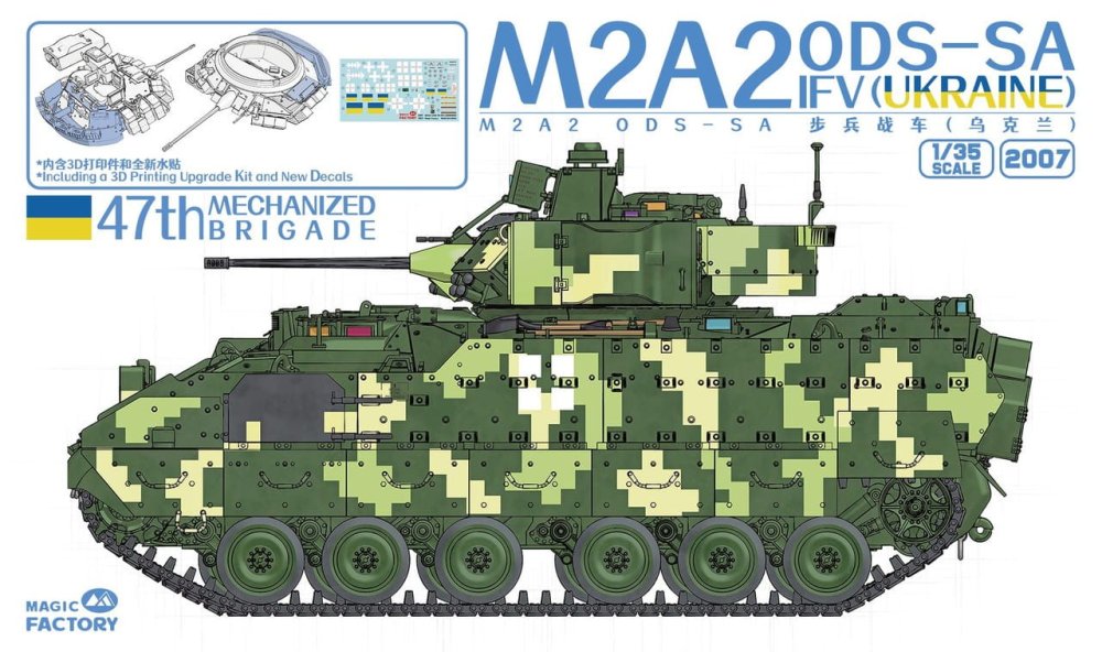 Magic-Factory-2007-M2A2-Bradley-Ukraine (1).jpg