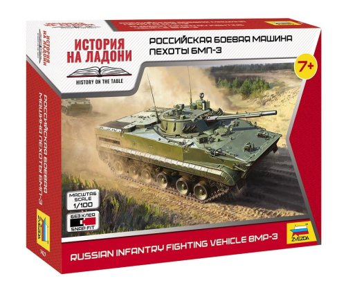 Przejdź do produktu Zvezda 7427 - 1:100 BMP-3 Russian Infantry Fighting Vehicle