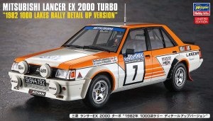 Hasegawa SP585 52745 - 1:24 Mitsubishi Lancer EX 2000