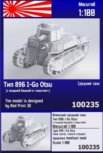 Zebrano Z100-235 - 1:100 Type 89A I-Go Otsu w/ Late Turret /Trench crosser