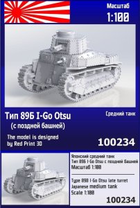 Zebrano Z100-234 - 1:100 Type 89A I-Go Otsu w/ Late Turret