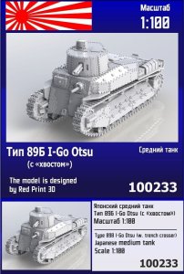 Zebrano Z100-233 - 1:100 Type 89A I-Go Otsu w/ trench crosser