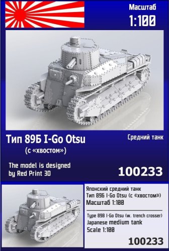 Przejdź do produktu Zebrano Z100-233 - 1:100 Type 89A I-Go Otsu w/ trench crosser