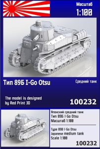 Zebrano Z100-232 - 1:100 Type 89A I-Go Otsu Medium Tank