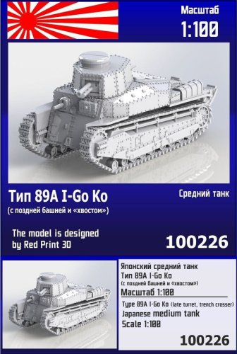 Przejdź do produktu Zebrano Z100-226 - 1:100 Type 89A I-Go Ko Late Turret, Trench Crosser