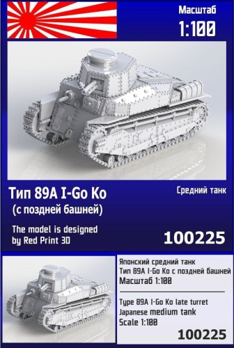 Przejdź do produktu Zebrano Z100-225 - 1:100 Type 89A I-Go Ko Late Turret