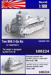 Zebrano Z100-224 - 1:100 Type 89A I-Go Ko w/ Trench Crosser