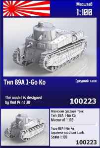 Zebrano Z100-223 - 1:100 Type 89A I-Go Ko Medium Tank