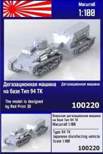 Zebrano Z100-220 - 1:100 Type 94 Japanese Disinfection Vehicle