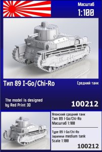 Zebrano Z100-212 - 1:100 I-Go/Chi-Ro Japanese Medium Tank