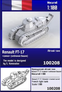 Zebrano Z100-208 - 1:100 FT-17 Female Riveted Turret
