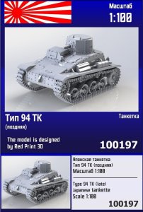 Zebrano Z100-197 - 1:100 Japanese Tankette Type 94 TK Late